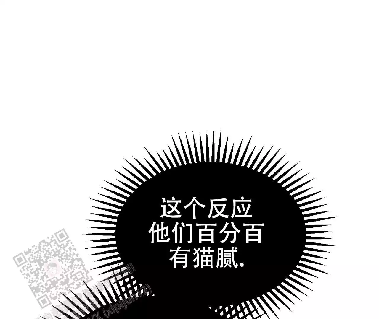 《情定饭店》漫画最新章节第14话免费下拉式在线观看章节第【77】张图片