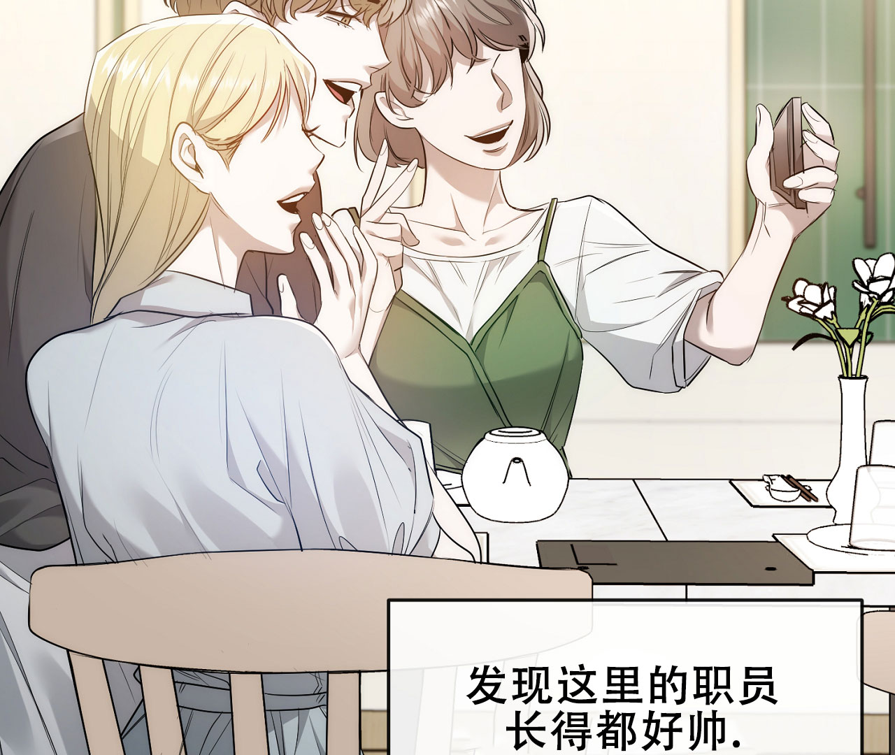 《情定饭店》漫画最新章节第5话免费下拉式在线观看章节第【81】张图片