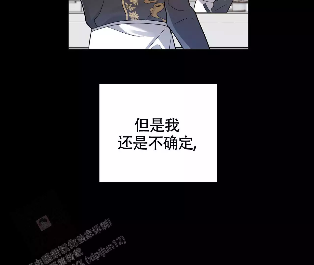 《情定饭店》漫画最新章节第30话免费下拉式在线观看章节第【69】张图片