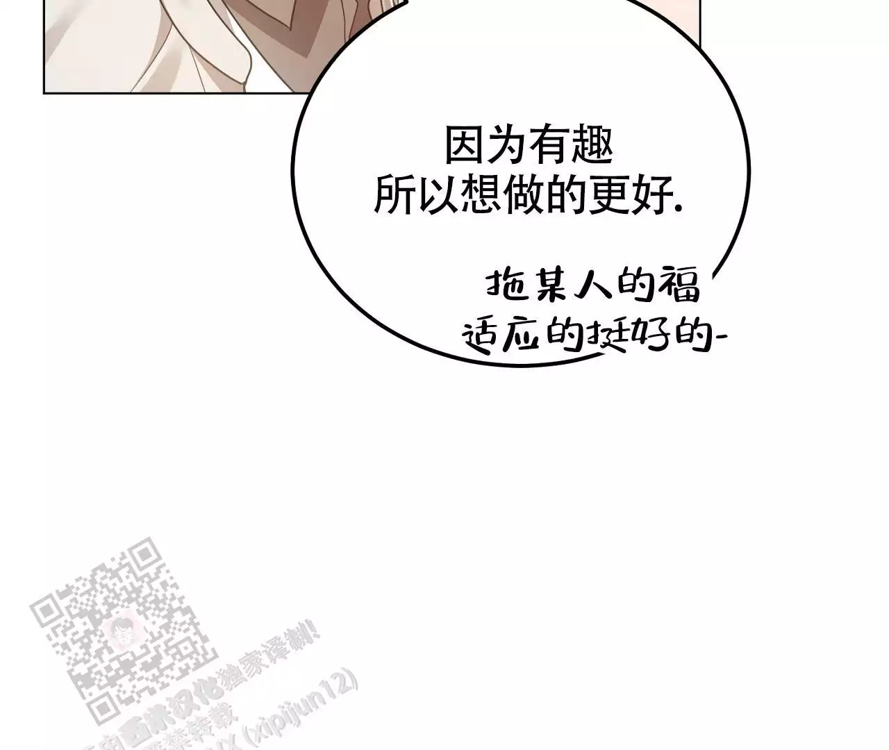 《情定饭店》漫画最新章节第28话免费下拉式在线观看章节第【57】张图片