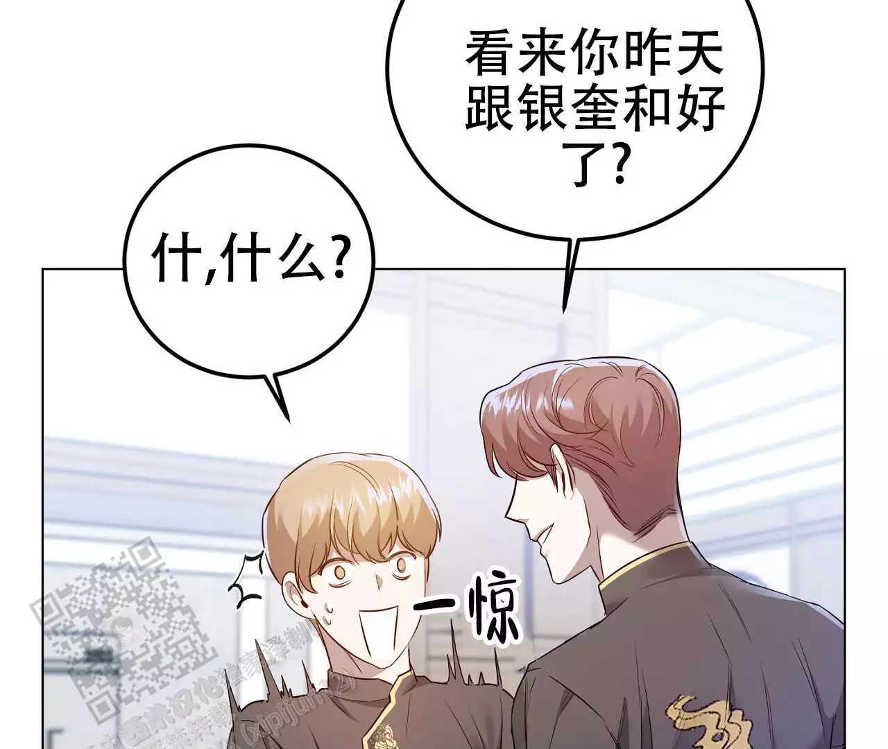 《情定饭店》漫画最新章节第14话免费下拉式在线观看章节第【61】张图片