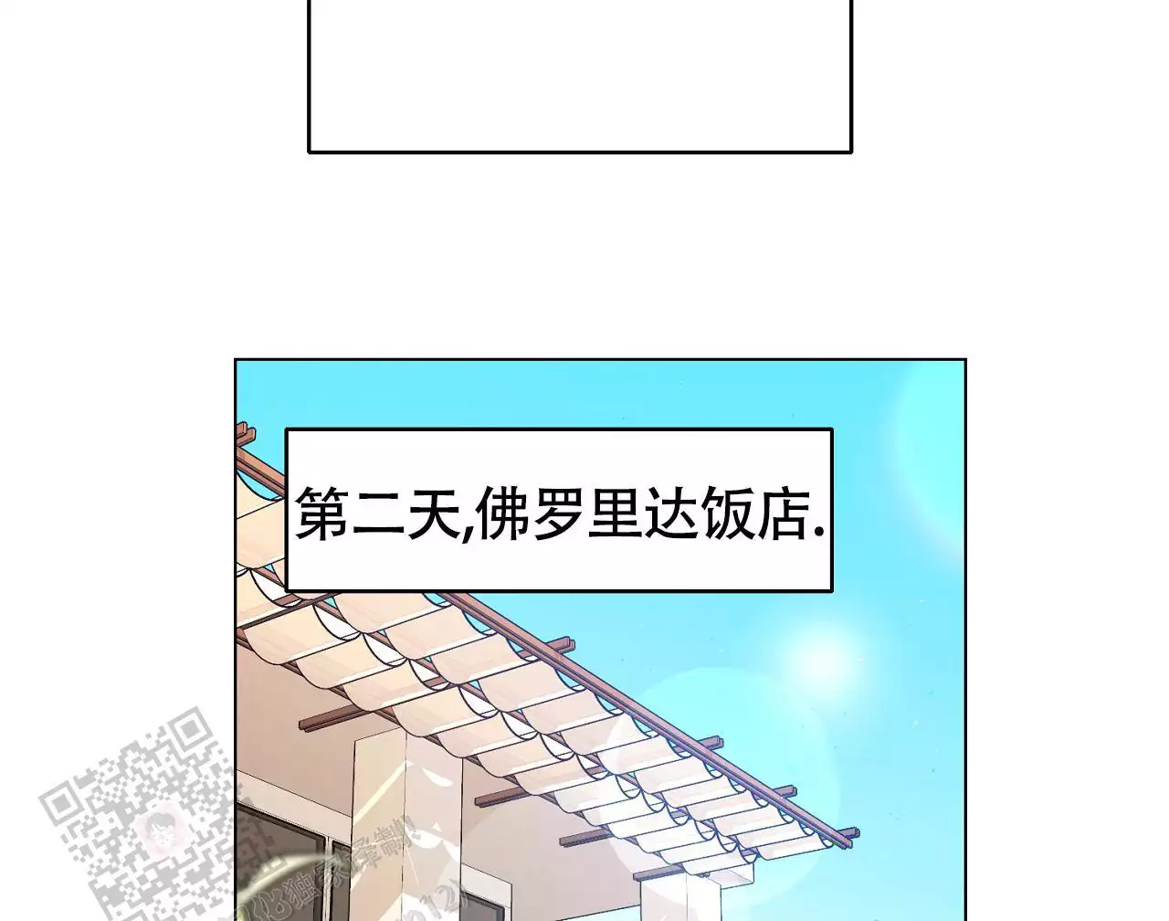 《情定饭店》漫画最新章节第26话免费下拉式在线观看章节第【191】张图片