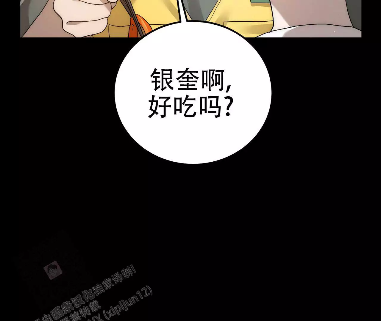 《情定饭店》漫画最新章节第17话免费下拉式在线观看章节第【127】张图片