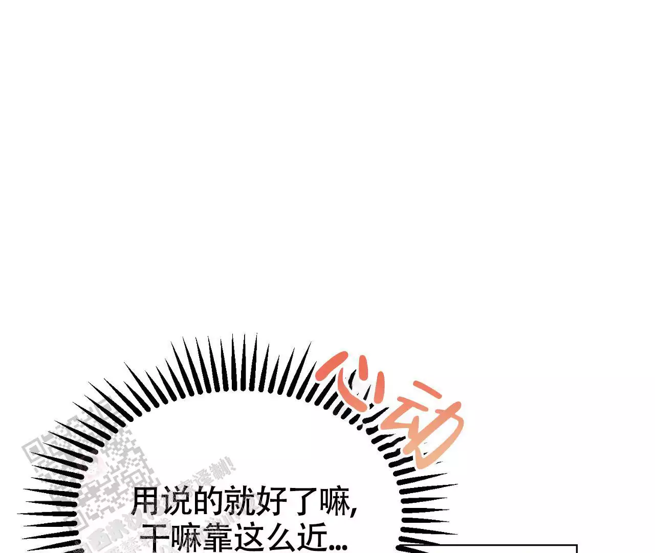 《情定饭店》漫画最新章节第25话免费下拉式在线观看章节第【125】张图片