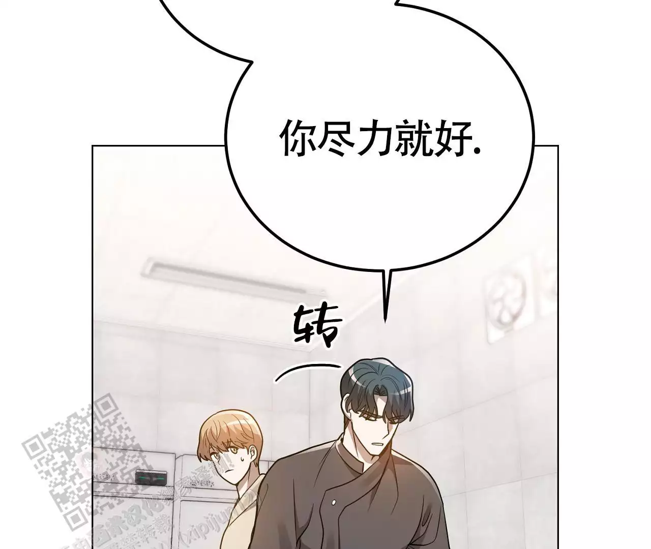 《情定饭店》漫画最新章节第25话免费下拉式在线观看章节第【133】张图片