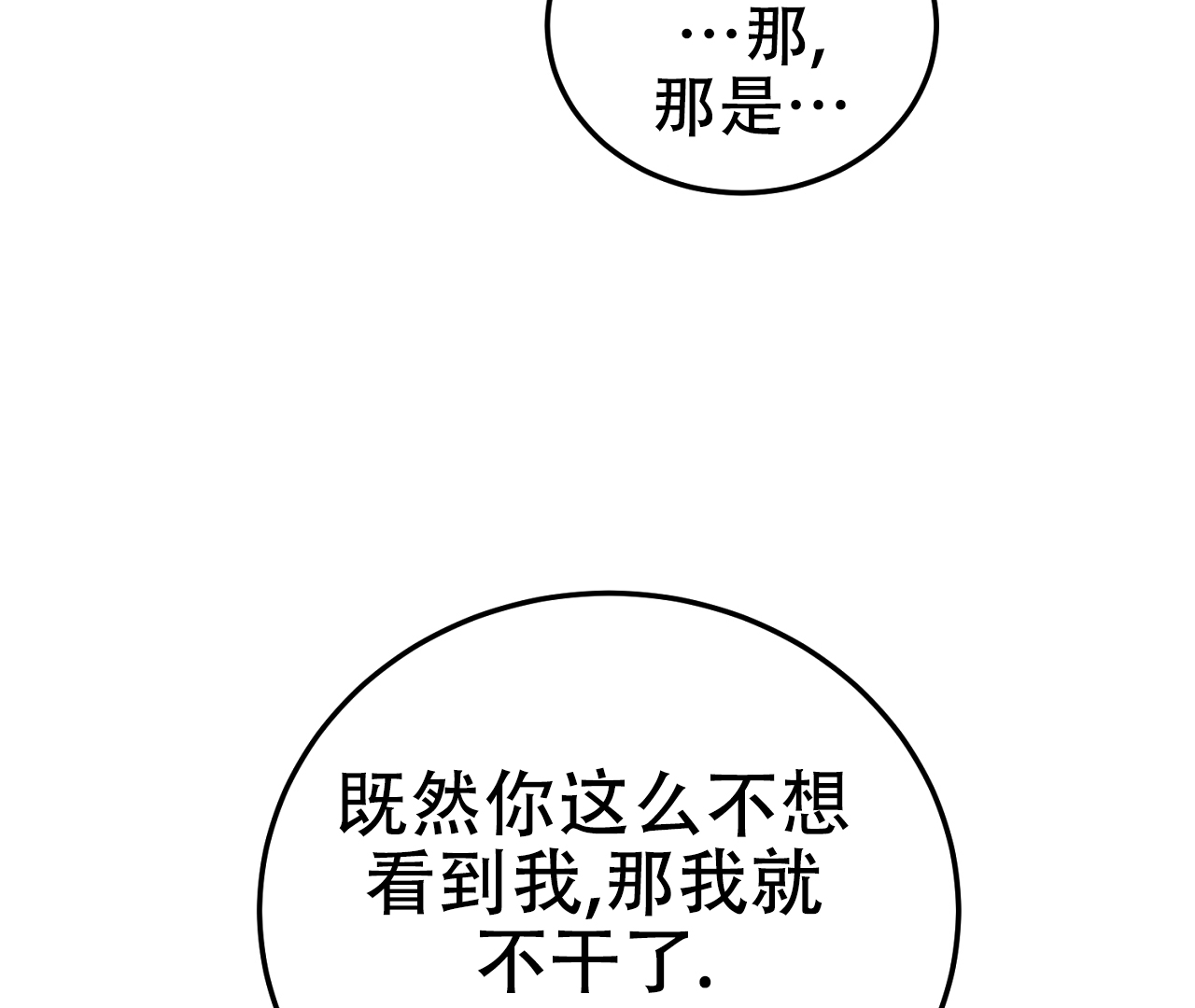 《情定饭店》漫画最新章节第11话免费下拉式在线观看章节第【15】张图片