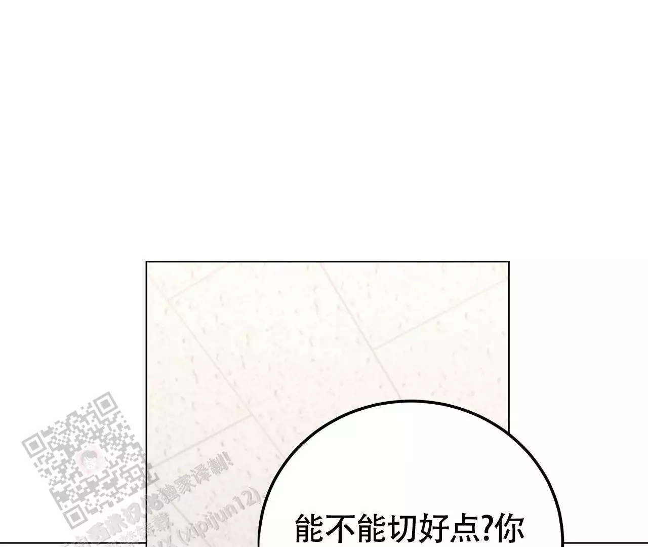 《情定饭店》漫画最新章节第24话免费下拉式在线观看章节第【11】张图片