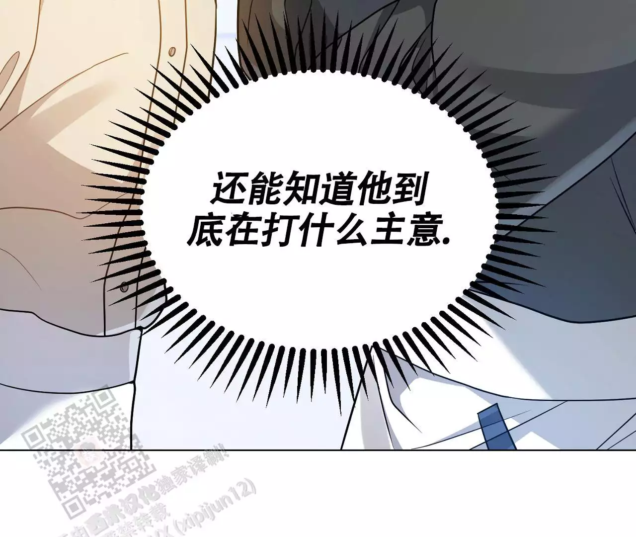 《情定饭店》漫画最新章节第26话免费下拉式在线观看章节第【77】张图片