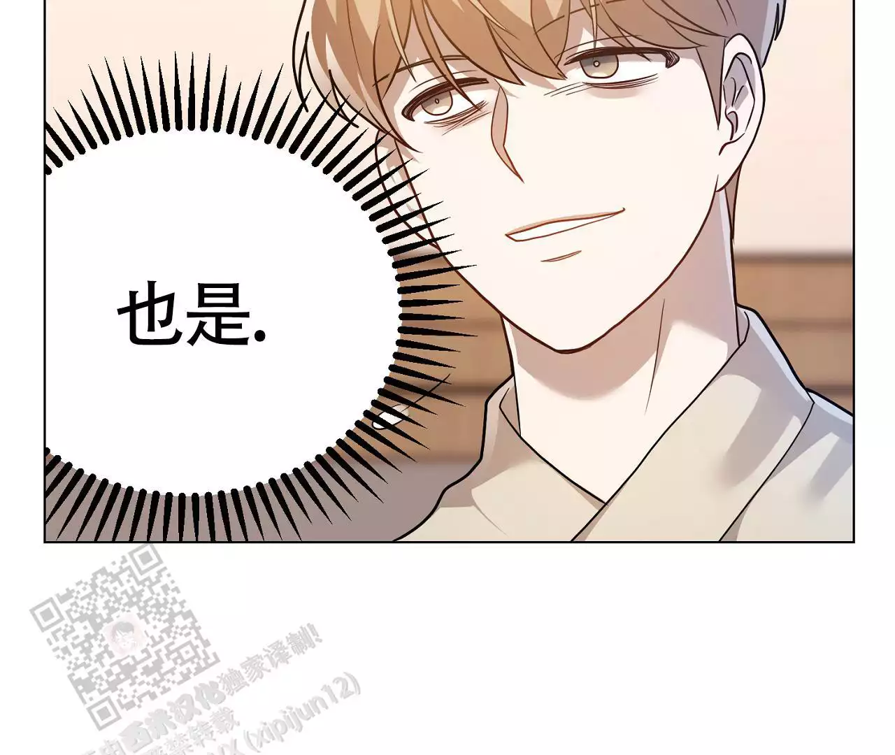 《情定饭店》漫画最新章节第24话免费下拉式在线观看章节第【121】张图片