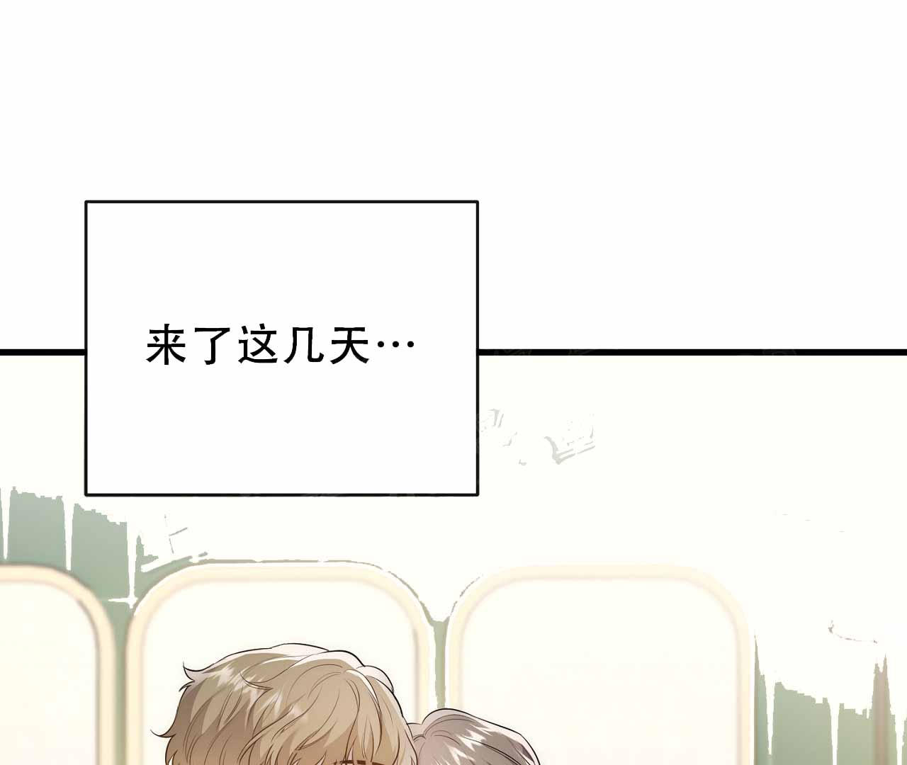 《情定饭店》漫画最新章节第5话免费下拉式在线观看章节第【79】张图片