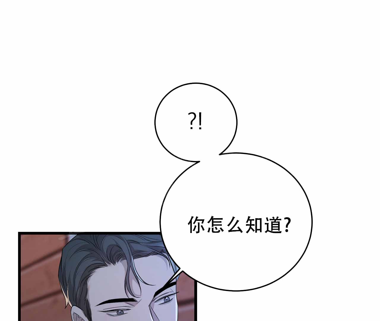 《情定饭店》漫画最新章节第4话免费下拉式在线观看章节第【1】张图片