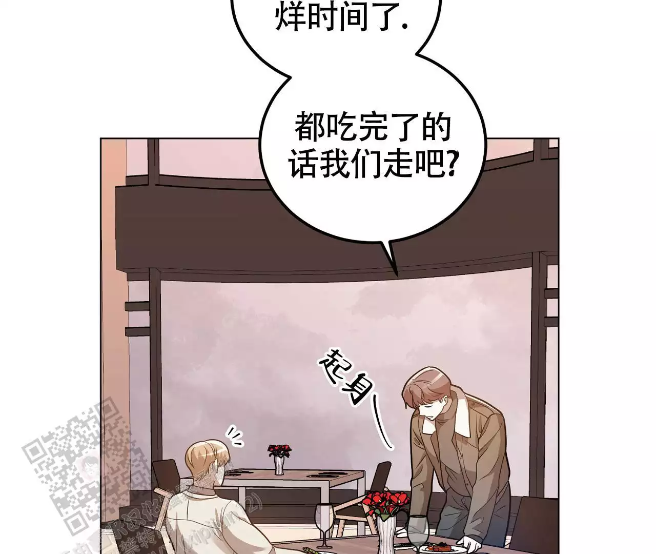 《情定饭店》漫画最新章节第30话免费下拉式在线观看章节第【137】张图片