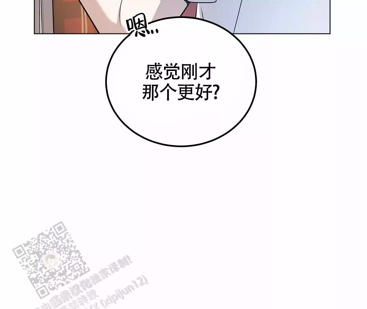 《情定饭店》漫画最新章节第27话免费下拉式在线观看章节第【75】张图片