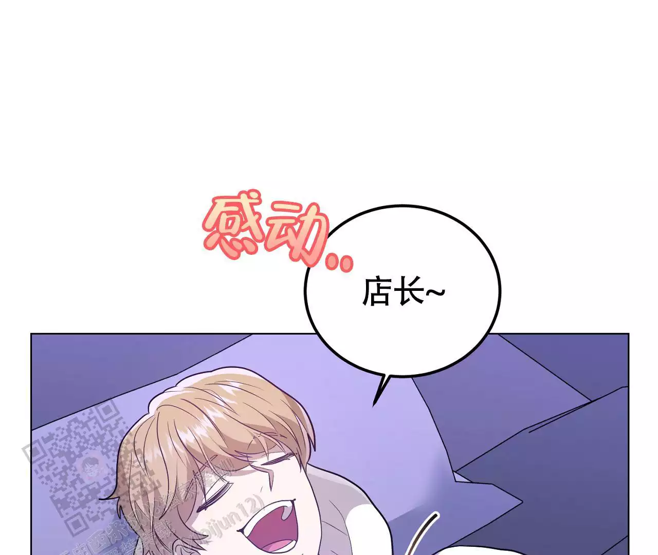 《情定饭店》漫画最新章节第23话免费下拉式在线观看章节第【89】张图片