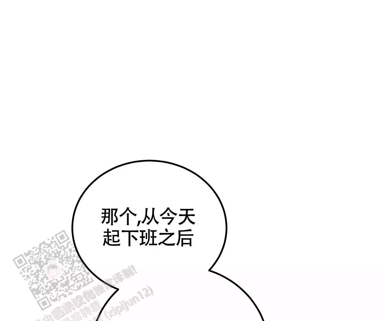 《情定饭店》漫画最新章节第26话免费下拉式在线观看章节第【103】张图片