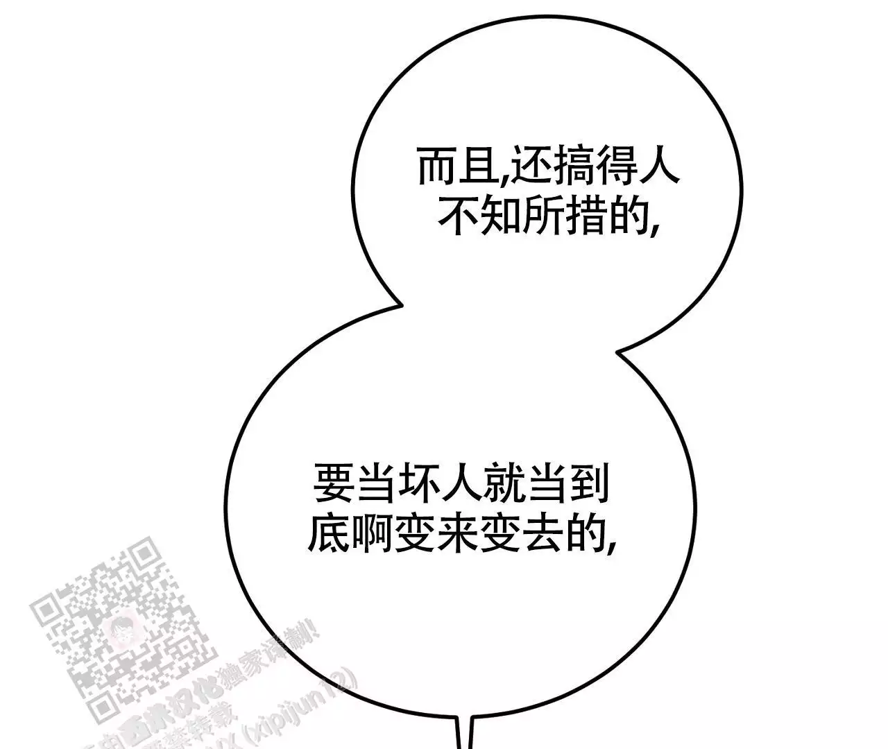 《情定饭店》漫画最新章节第29话免费下拉式在线观看章节第【21】张图片