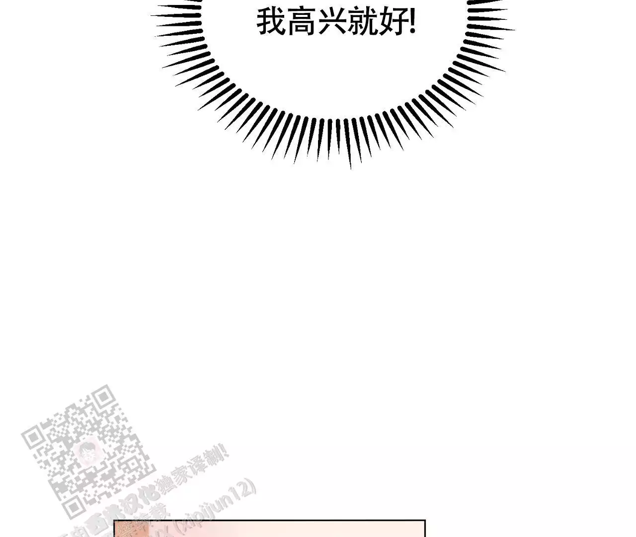 《情定饭店》漫画最新章节第27话免费下拉式在线观看章节第【53】张图片