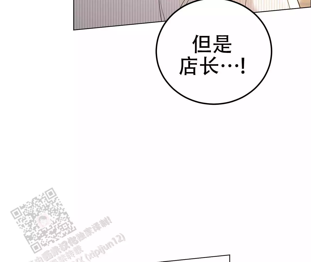 《情定饭店》漫画最新章节第16话免费下拉式在线观看章节第【135】张图片