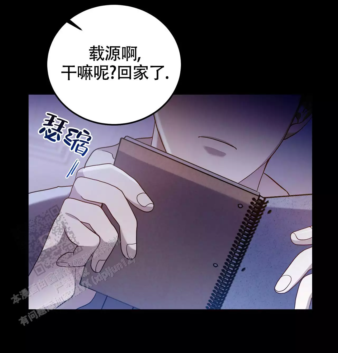 《情定饭店》漫画最新章节第21话免费下拉式在线观看章节第【103】张图片