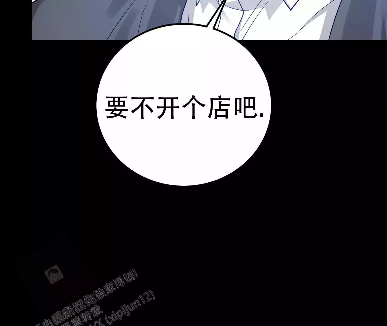 《情定饭店》漫画最新章节第20话免费下拉式在线观看章节第【73】张图片