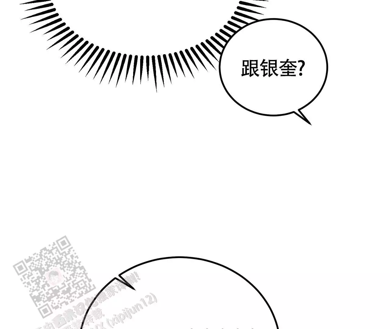 《情定饭店》漫画最新章节第28话免费下拉式在线观看章节第【113】张图片