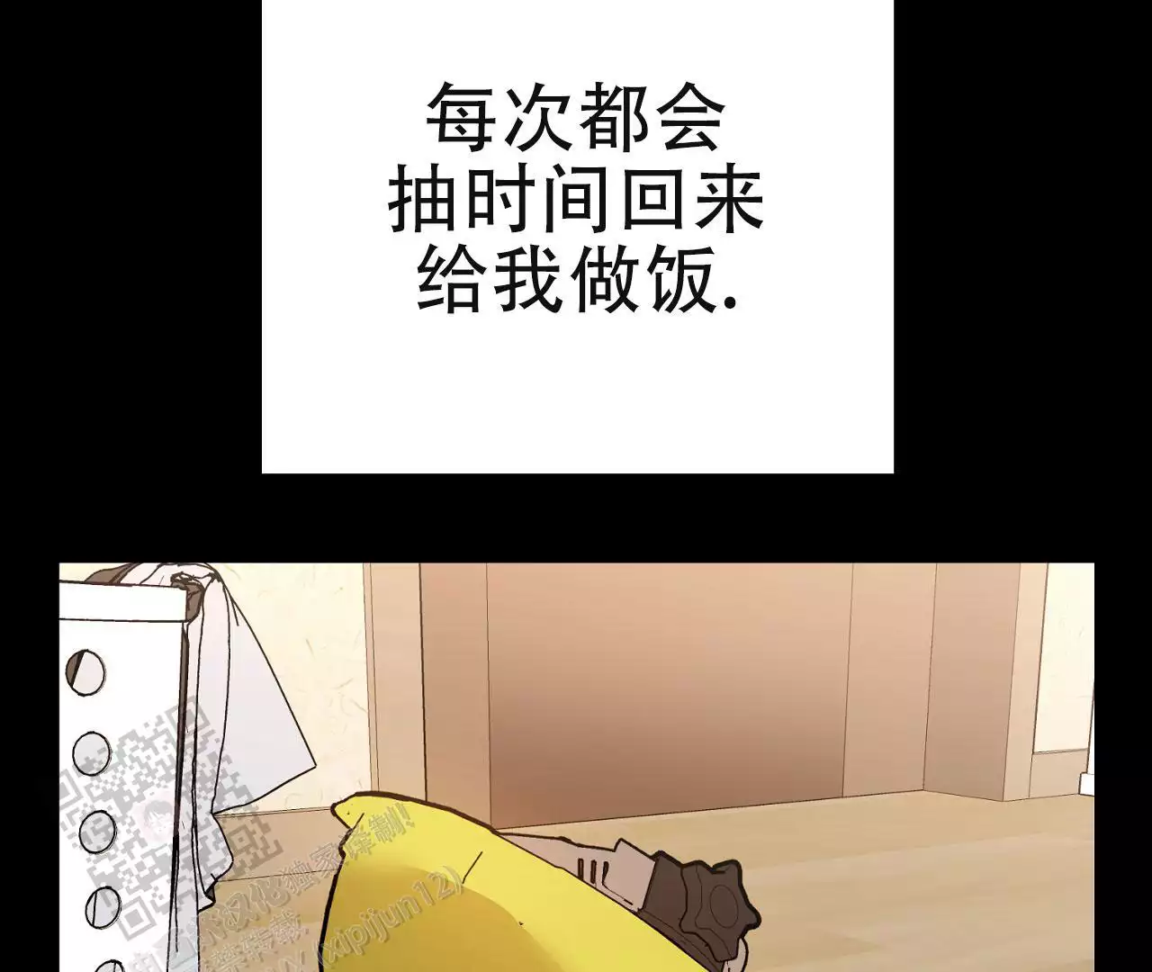 《情定饭店》漫画最新章节第17话免费下拉式在线观看章节第【139】张图片