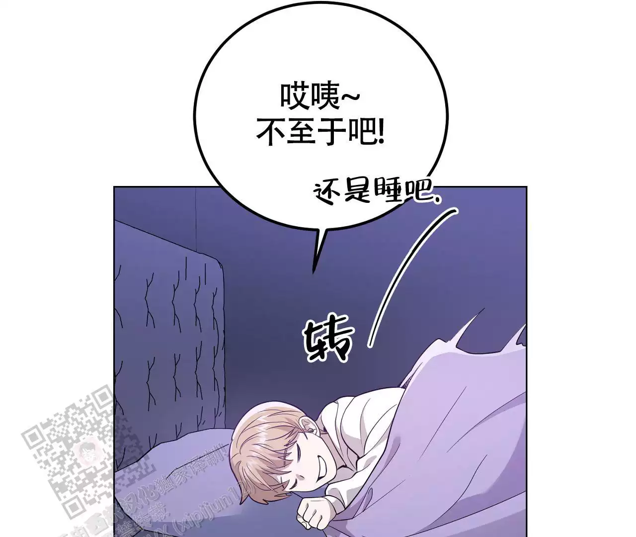 《情定饭店》漫画最新章节第23话免费下拉式在线观看章节第【101】张图片