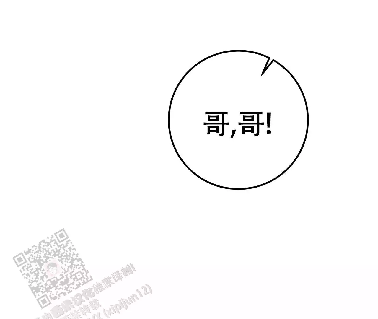 《情定饭店》漫画最新章节第16话免费下拉式在线观看章节第【5】张图片