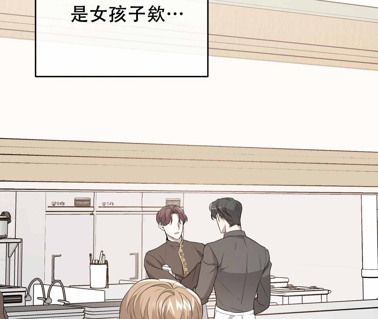 《情定饭店》漫画最新章节第4话免费下拉式在线观看章节第【85】张图片