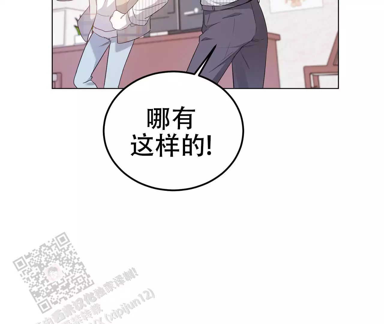 《情定饭店》漫画最新章节第15话免费下拉式在线观看章节第【117】张图片