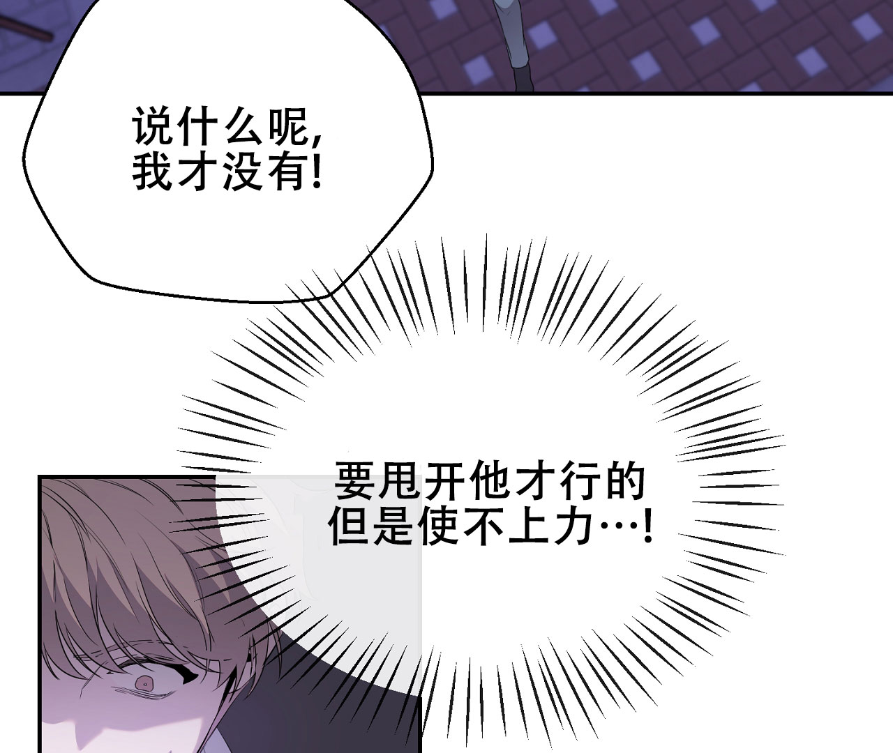 《情定饭店》漫画最新章节第2话免费下拉式在线观看章节第【93】张图片