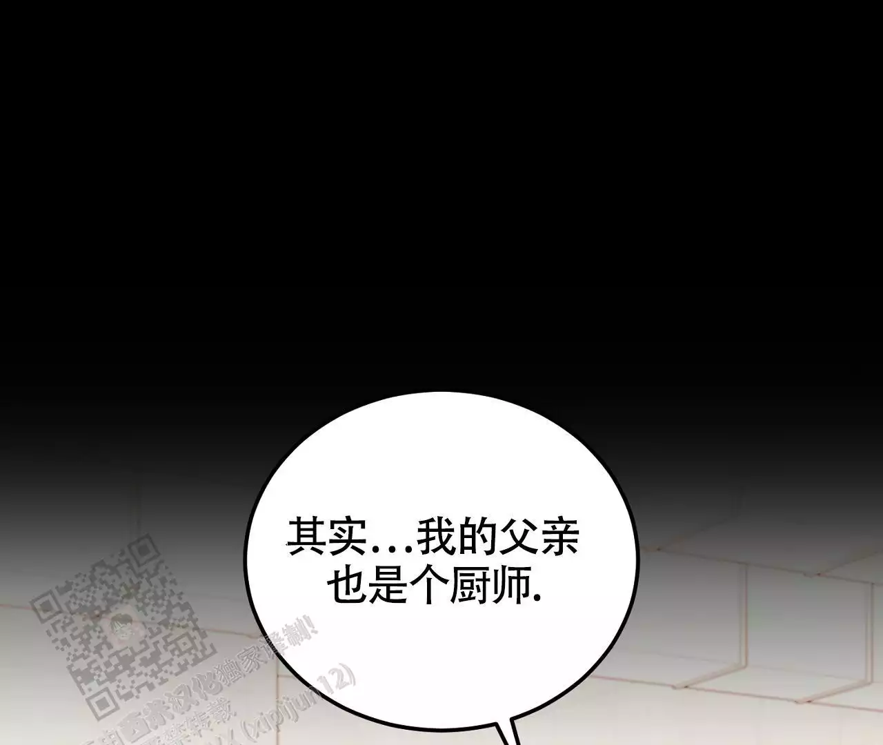 《情定饭店》漫画最新章节第21话免费下拉式在线观看章节第【51】张图片