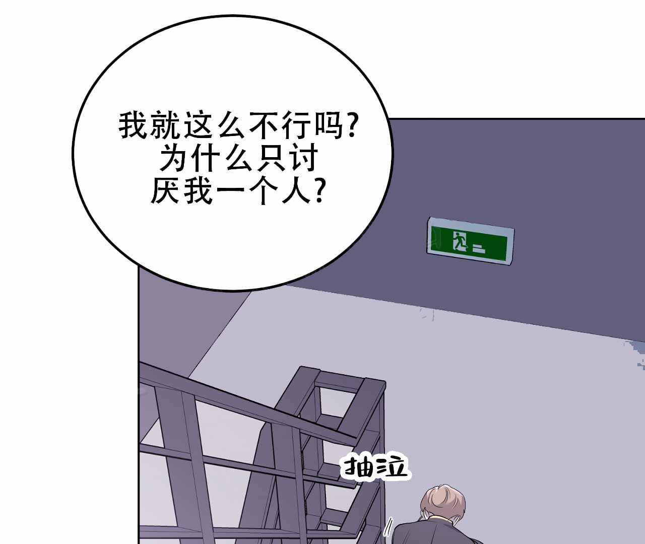 《情定饭店》漫画最新章节第10话免费下拉式在线观看章节第【115】张图片