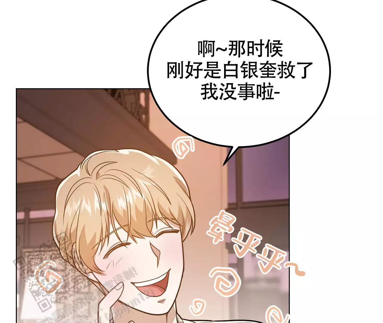 《情定饭店》漫画最新章节第28话免费下拉式在线观看章节第【107】张图片