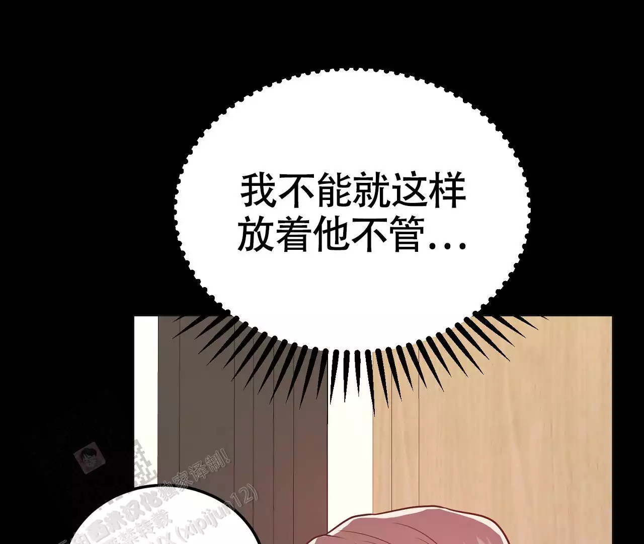 《情定饭店》漫画最新章节第29话免费下拉式在线观看章节第【139】张图片