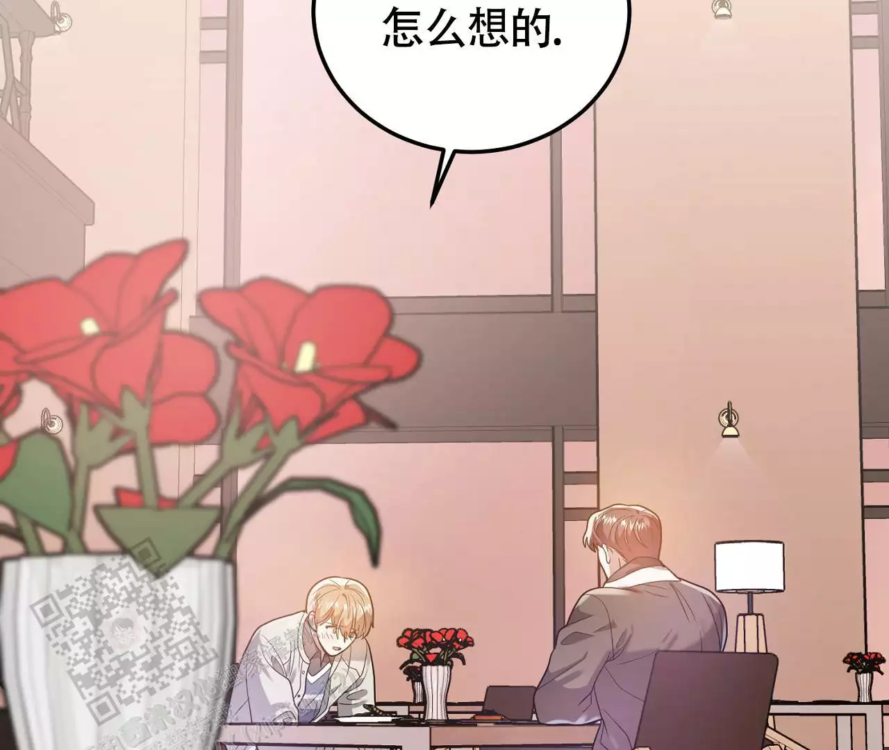 《情定饭店》漫画最新章节第29话免费下拉式在线观看章节第【33】张图片