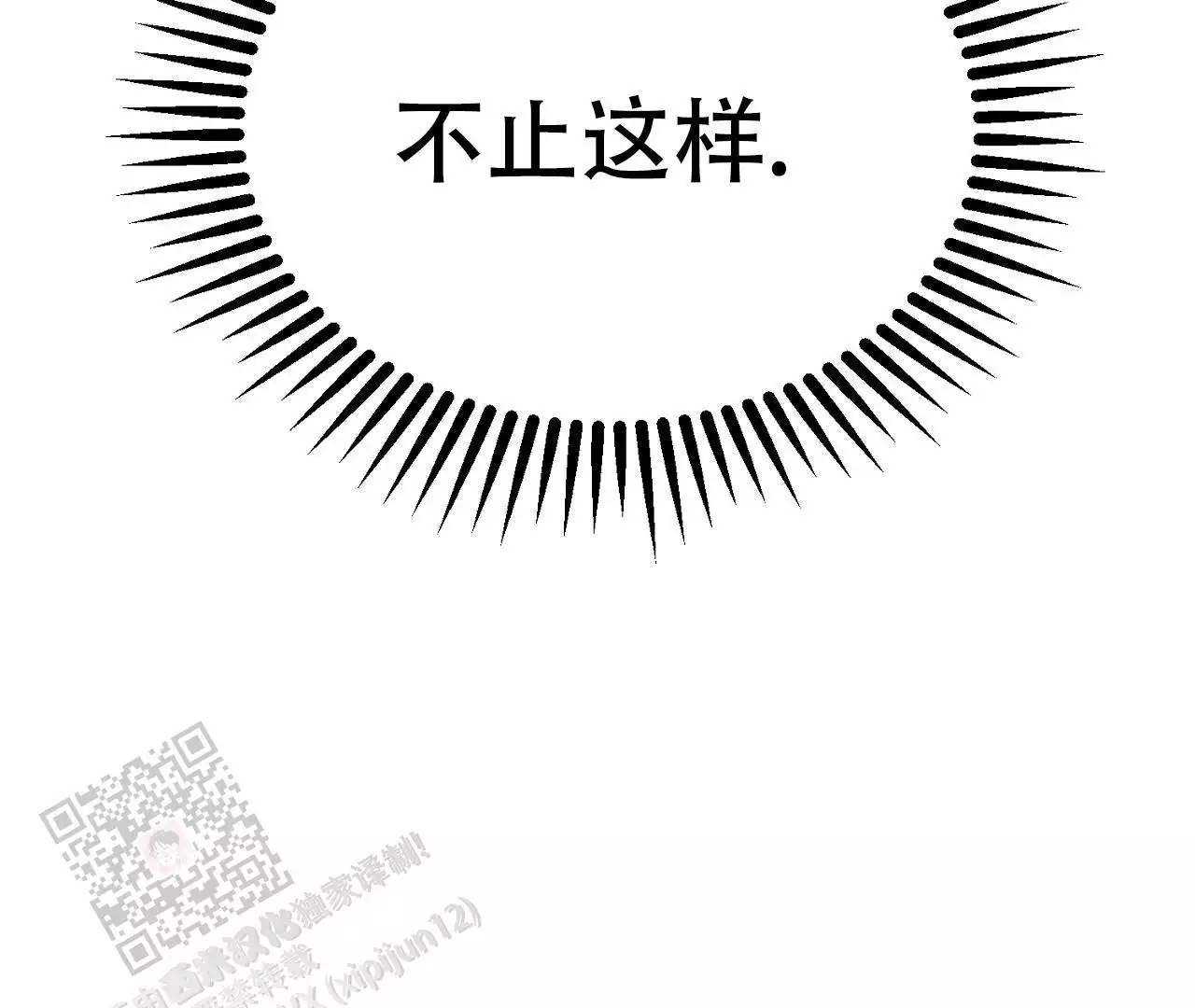 《情定饭店》漫画最新章节第13话免费下拉式在线观看章节第【73】张图片