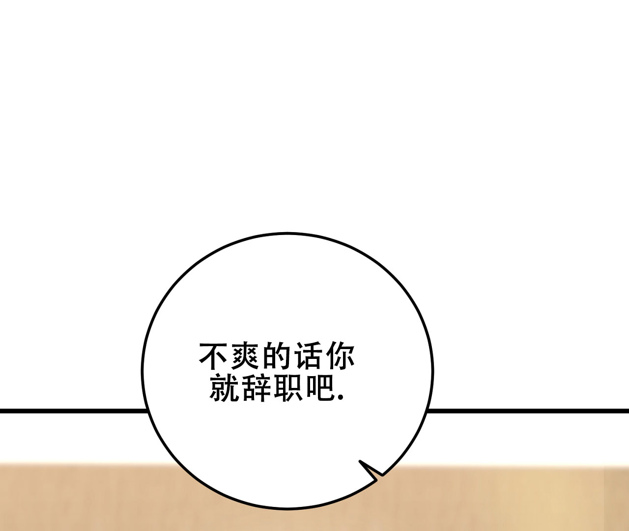 《情定饭店》漫画最新章节第7话免费下拉式在线观看章节第【63】张图片