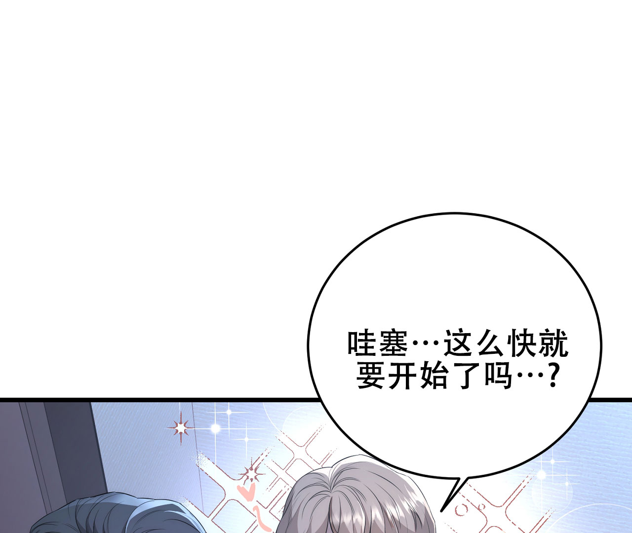 《情定饭店》漫画最新章节第3话免费下拉式在线观看章节第【29】张图片