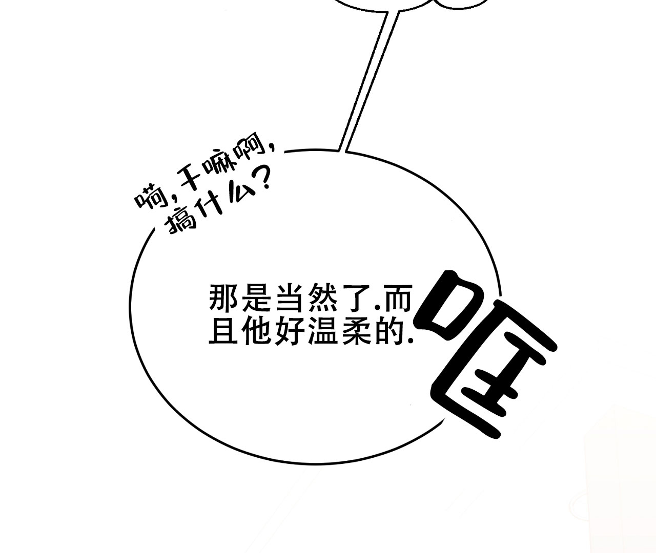 《情定饭店》漫画最新章节第4话免费下拉式在线观看章节第【45】张图片