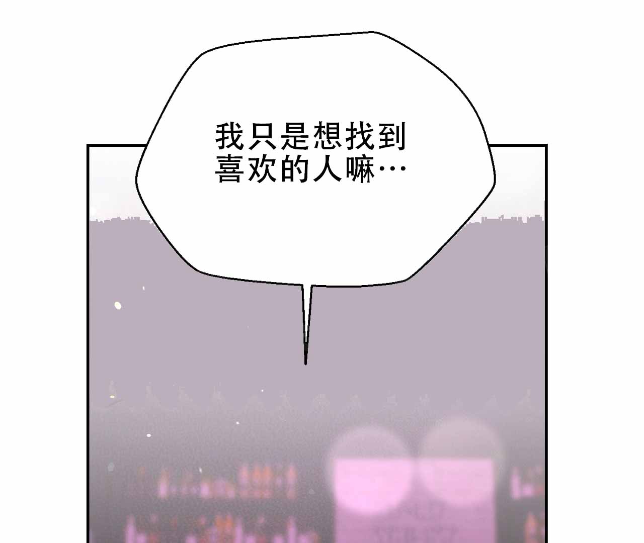 《情定饭店》漫画最新章节第2话免费下拉式在线观看章节第【49】张图片