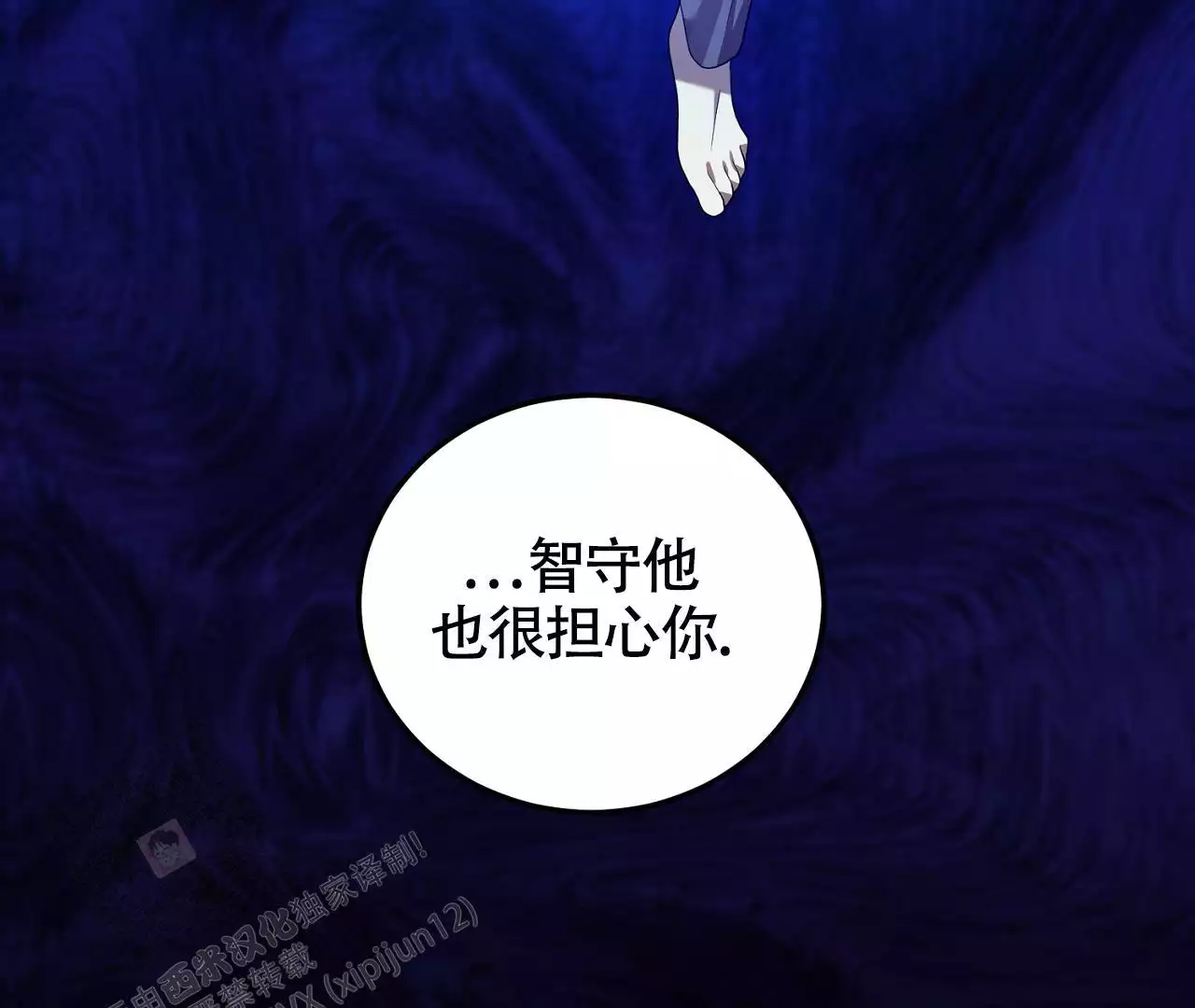 《情定饭店》漫画最新章节第21话免费下拉式在线观看章节第【133】张图片