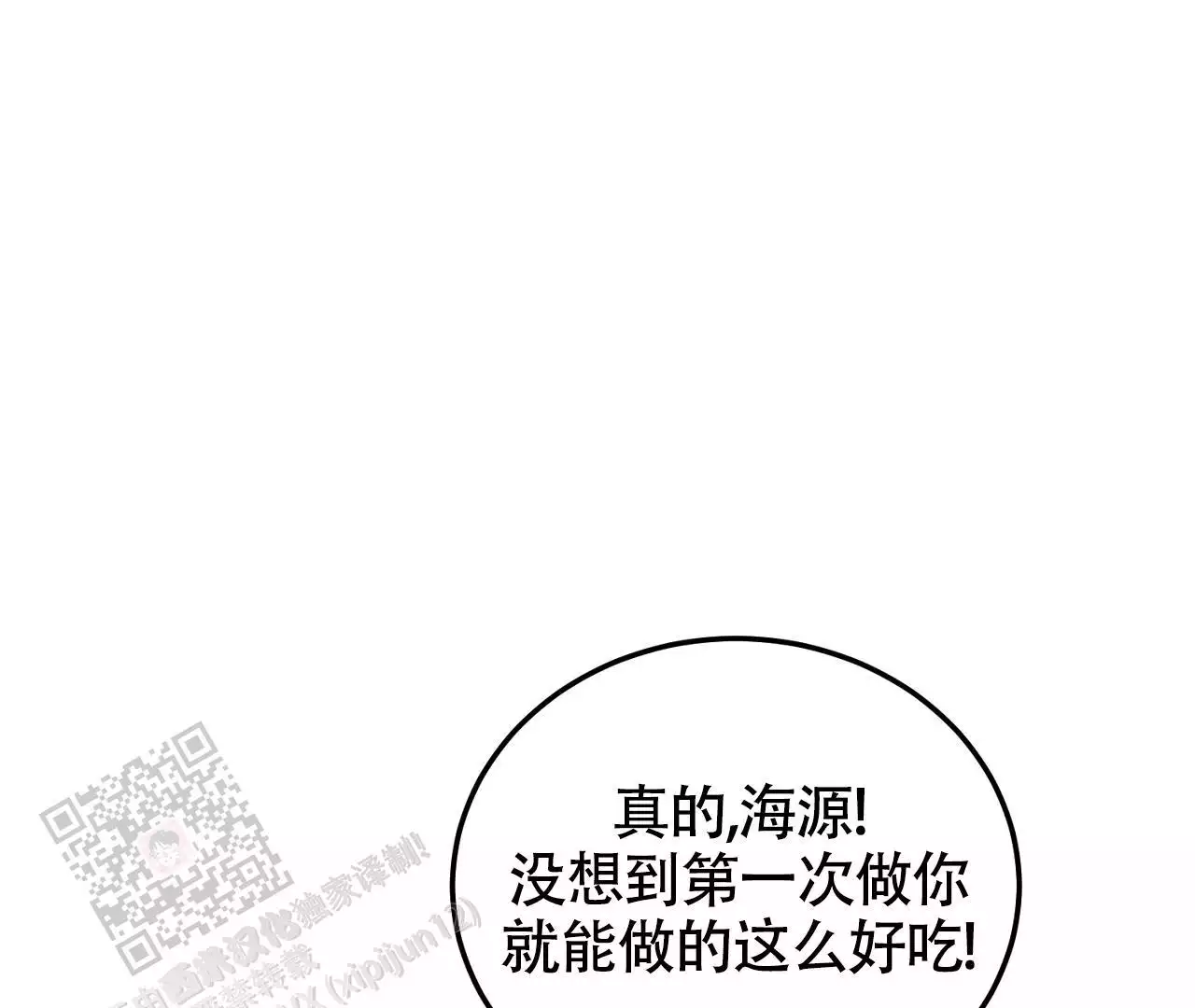 《情定饭店》漫画最新章节第24话免费下拉式在线观看章节第【107】张图片