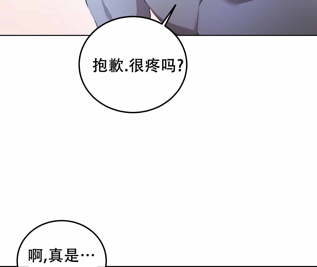 《情定饭店》漫画最新章节第1话免费下拉式在线观看章节第【7】张图片