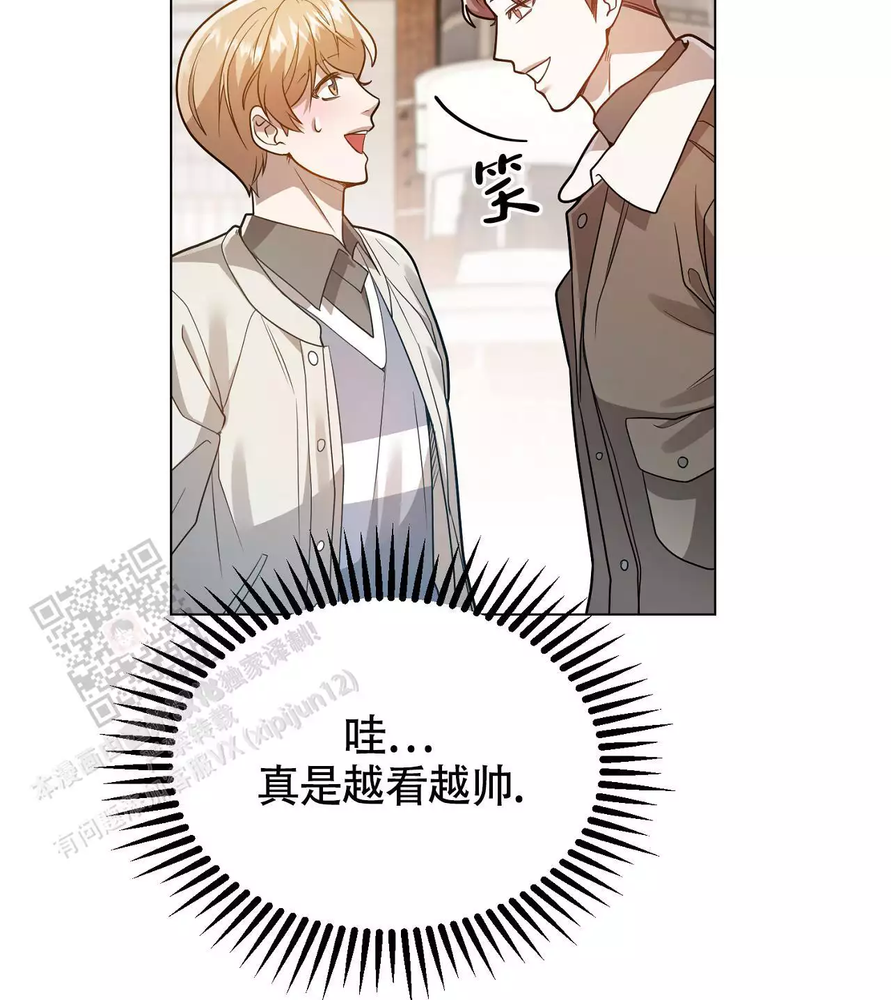 《情定饭店》漫画最新章节第27话免费下拉式在线观看章节第【117】张图片