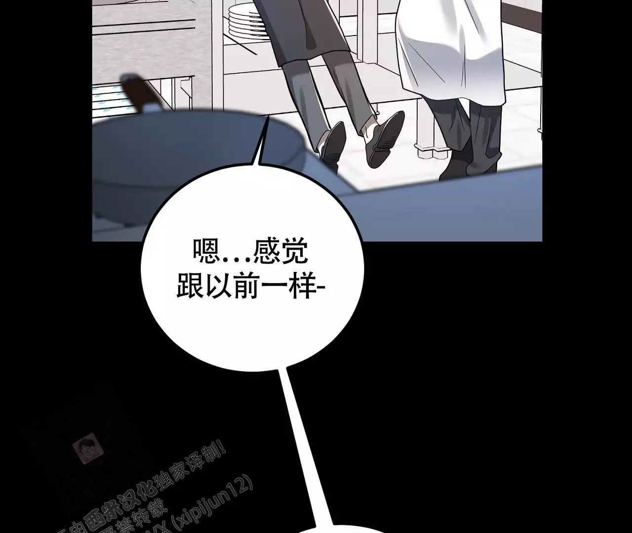 《情定饭店》漫画最新章节第21话免费下拉式在线观看章节第【13】张图片