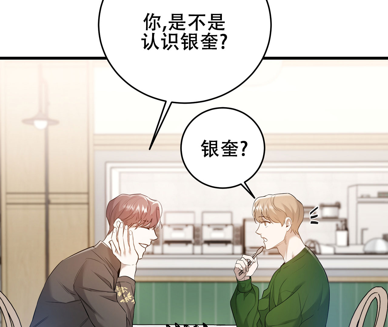 《情定饭店》漫画最新章节第5话免费下拉式在线观看章节第【123】张图片