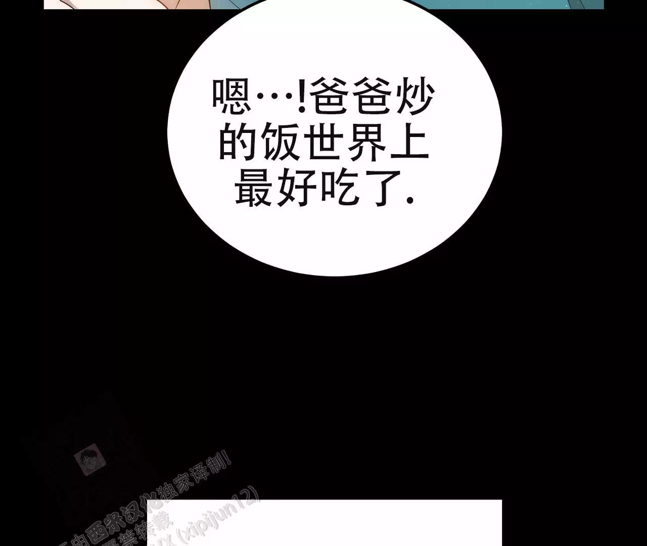 《情定饭店》漫画最新章节第17话免费下拉式在线观看章节第【137】张图片