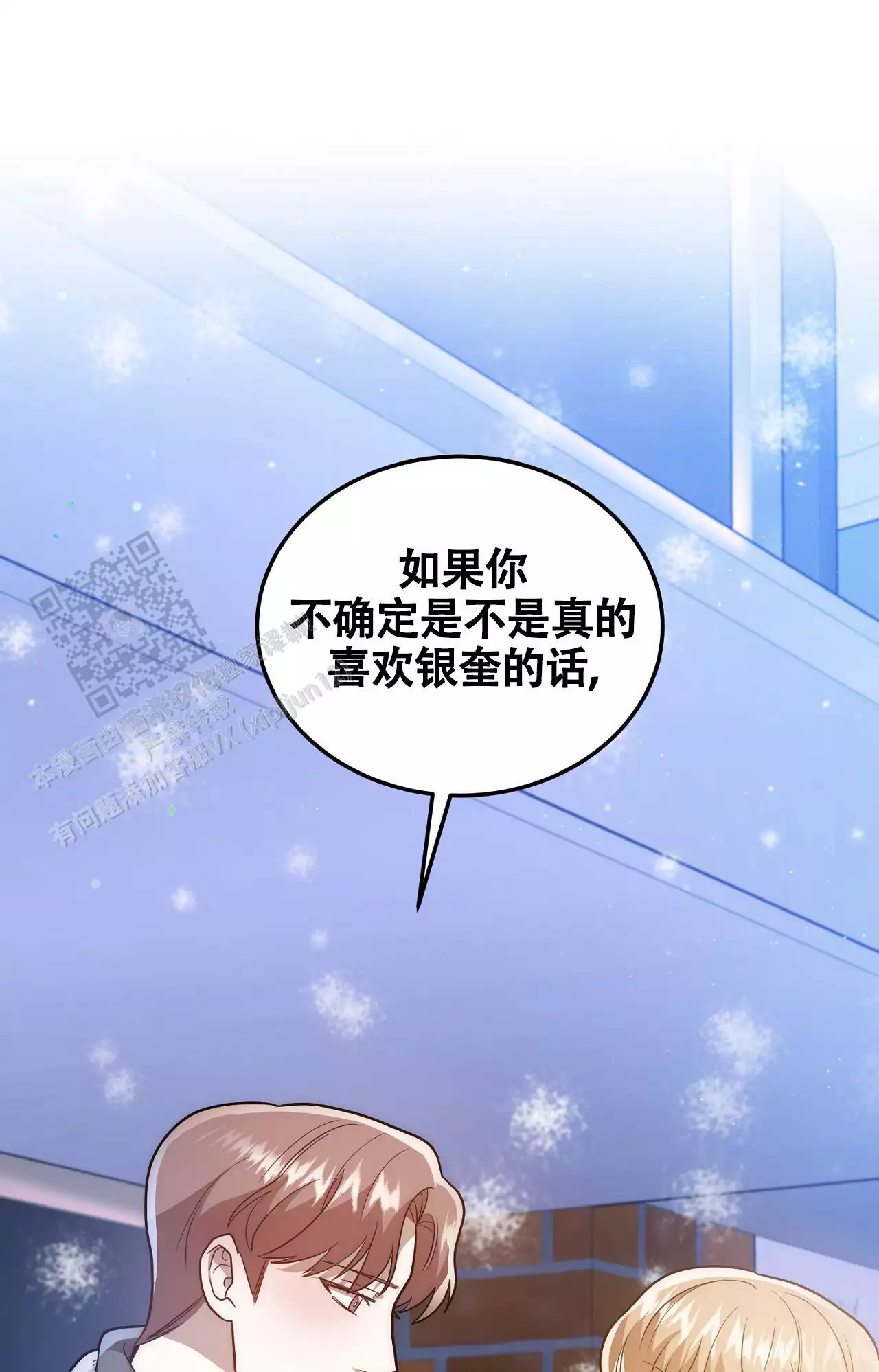 《情定饭店》漫画最新章节第30话免费下拉式在线观看章节第【175】张图片