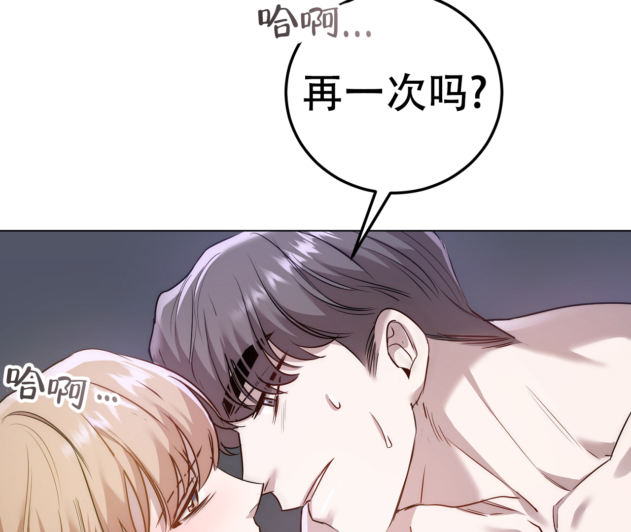 《情定饭店》漫画最新章节第12话免费下拉式在线观看章节第【71】张图片